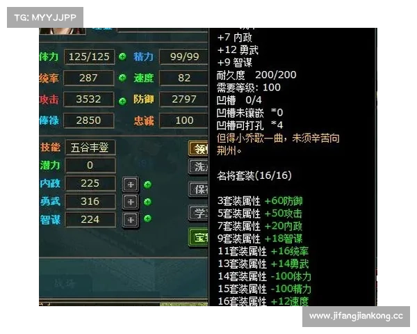 热血三国2:玩家装备攻略指南 热血三国2:玩家装备攻略指南