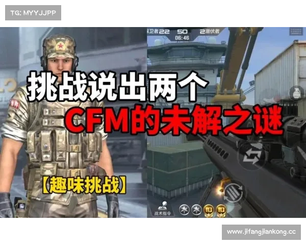 穿越火线:隐藏角谜 穿越火线:隐藏角谜